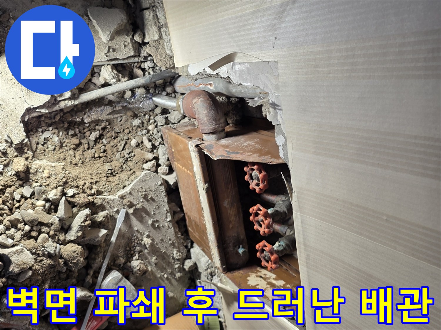 노후된 금속 배관의 부식과 굴착 현장 모습