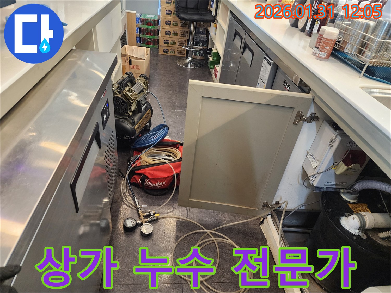 서초동 상가 누수 - 베테랑 전문가의 꼼꼼한 시공