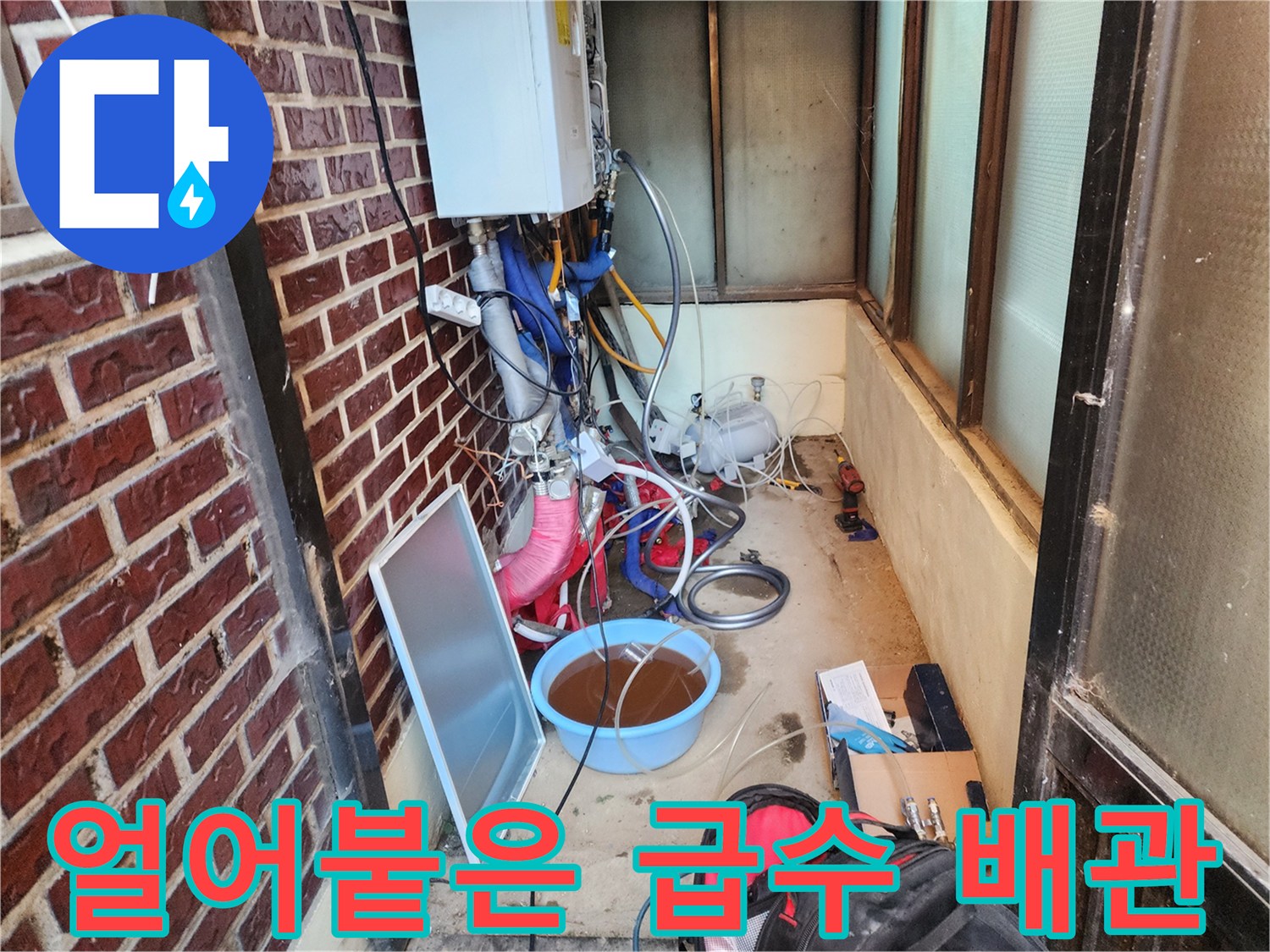보온재가 씌워진 보일러 연결 배관의 결빙 상태 확인