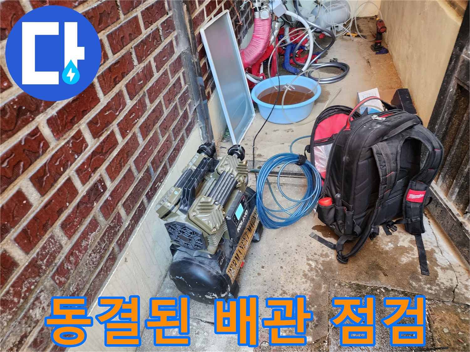 보일차실 배관-스팀 해빙 작업 전 상태 확인