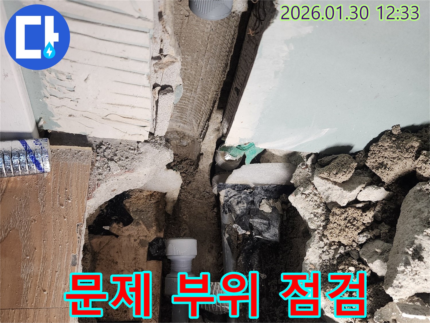 문제 부위 점검 - 꼼꼼한 점검으로 완벽 해결