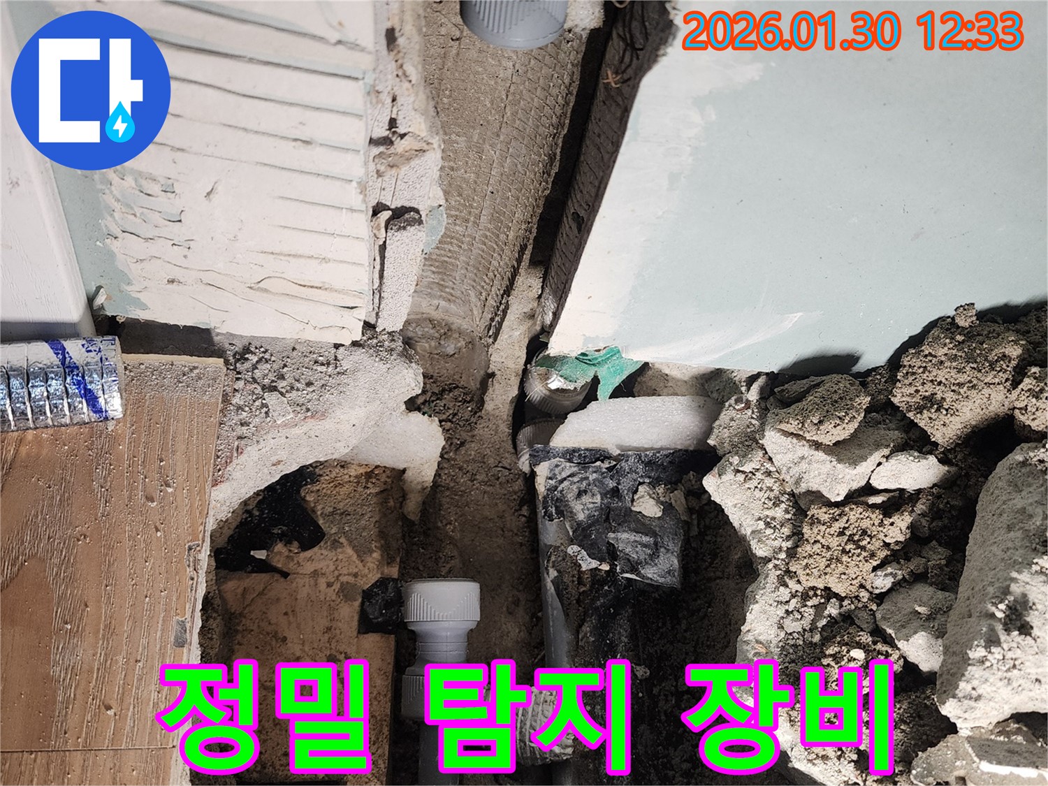 정밀 탐지 장비 - 첨단 장비로 숨은 누수까지