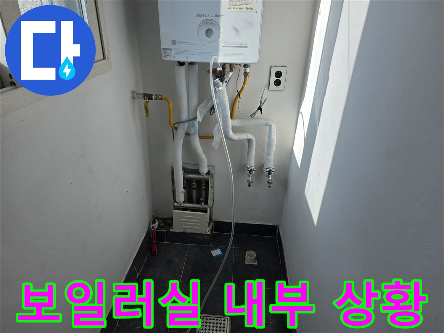 보일러-및-하단-연결-배관-현장-사진
