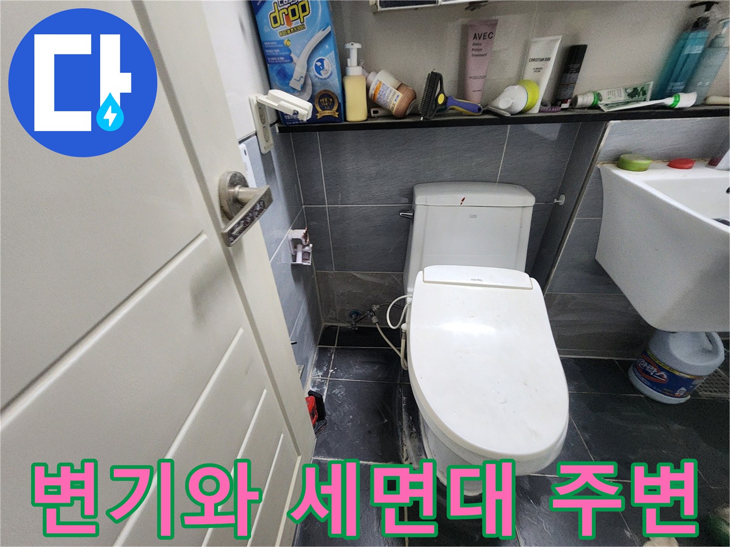 변기 하단 배관 연결 부위 근접 촬영