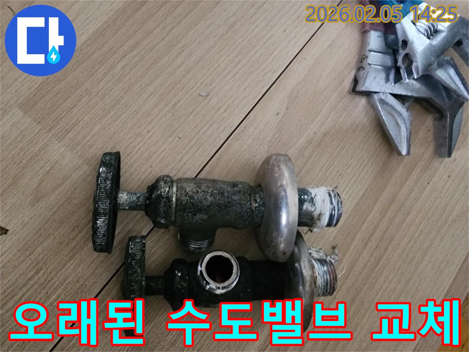 누수-공사-현장에서-발견된-오래된-밸브-교체-작업