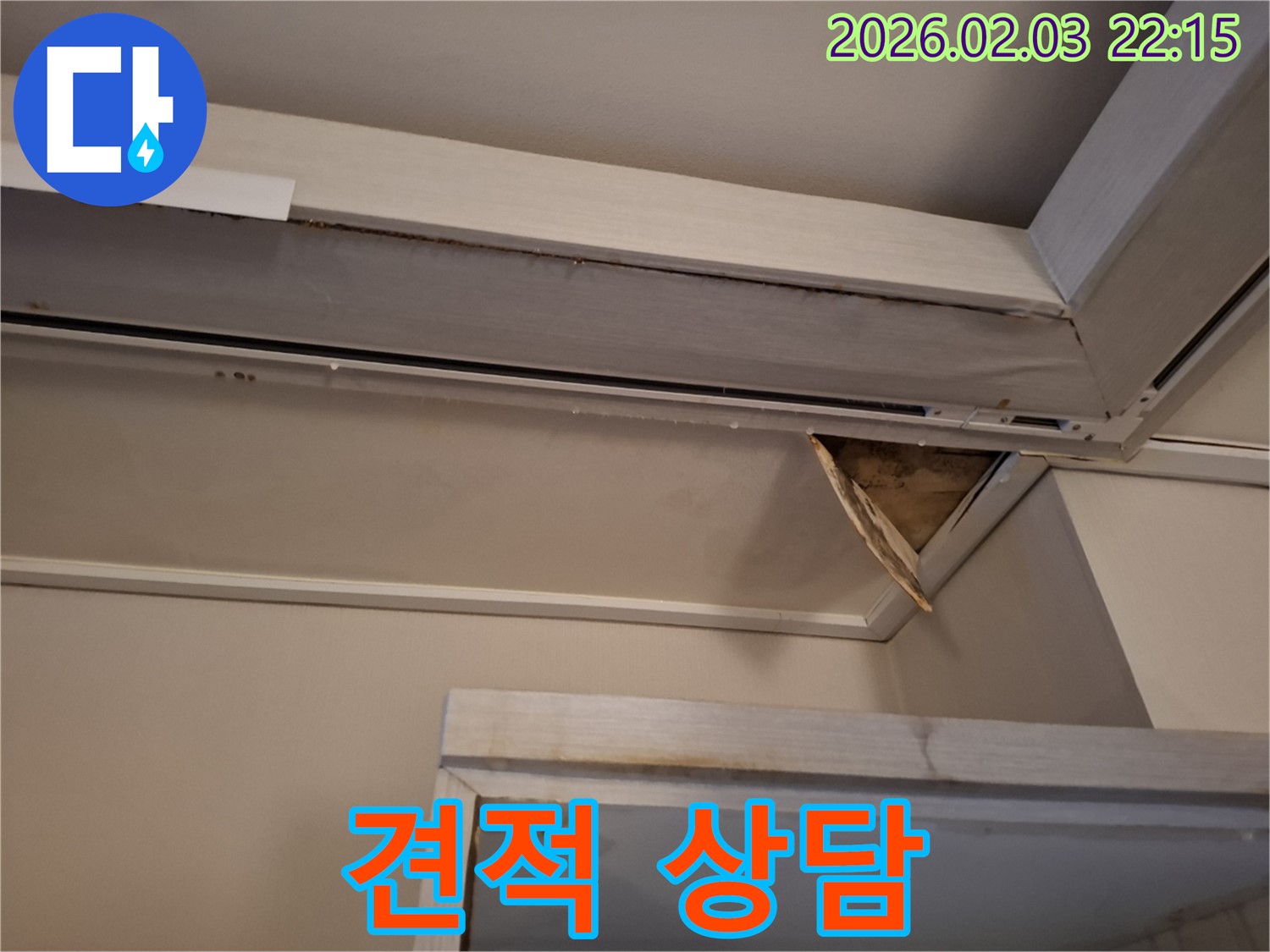 견적 상담 - 투명한 견적 제공