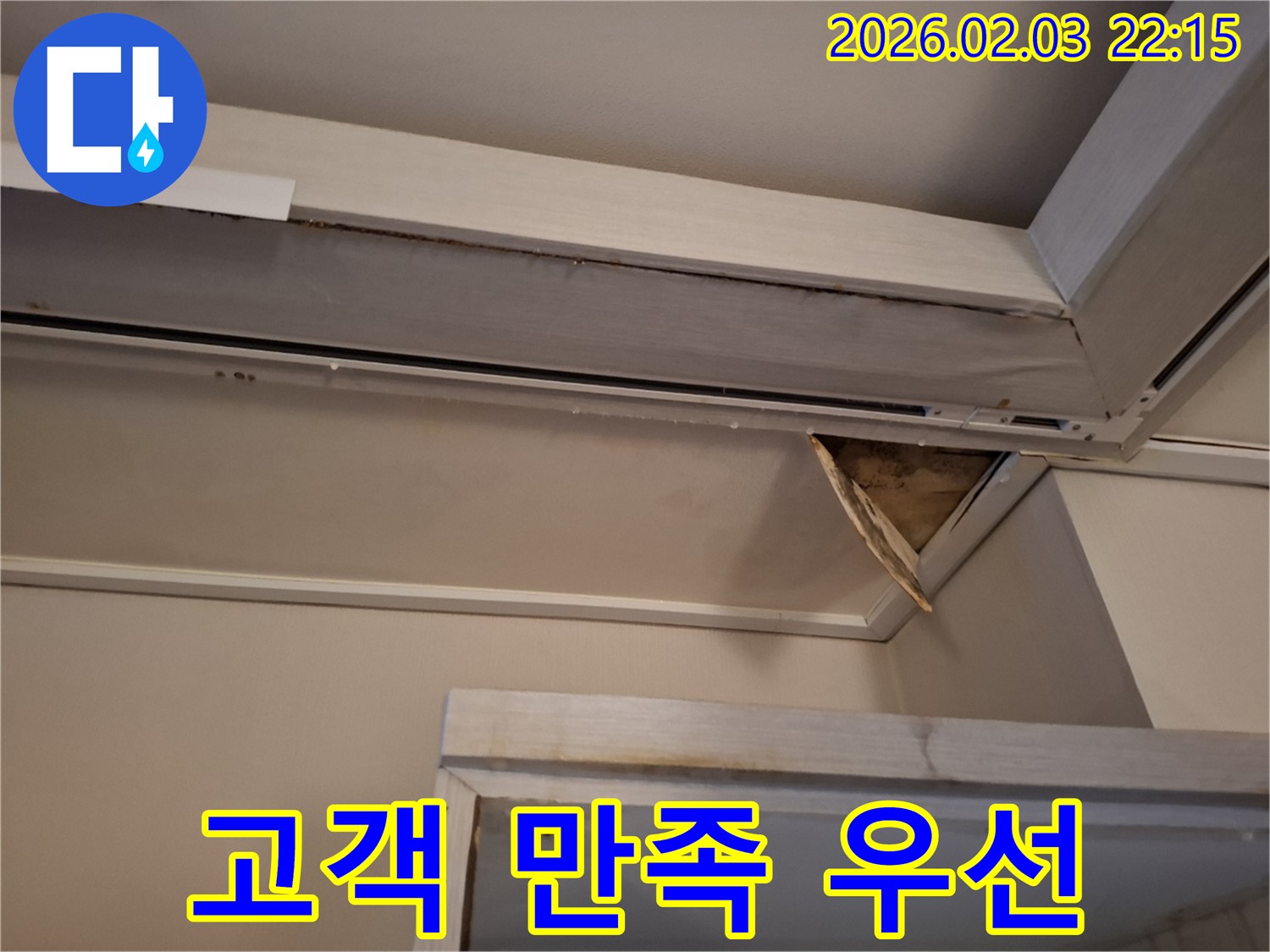 고객 만족 - 최우선 서비스 제공