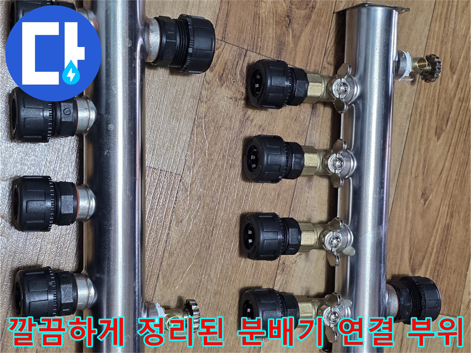 교체용-스테인리스-분배기-및-작업-도구들