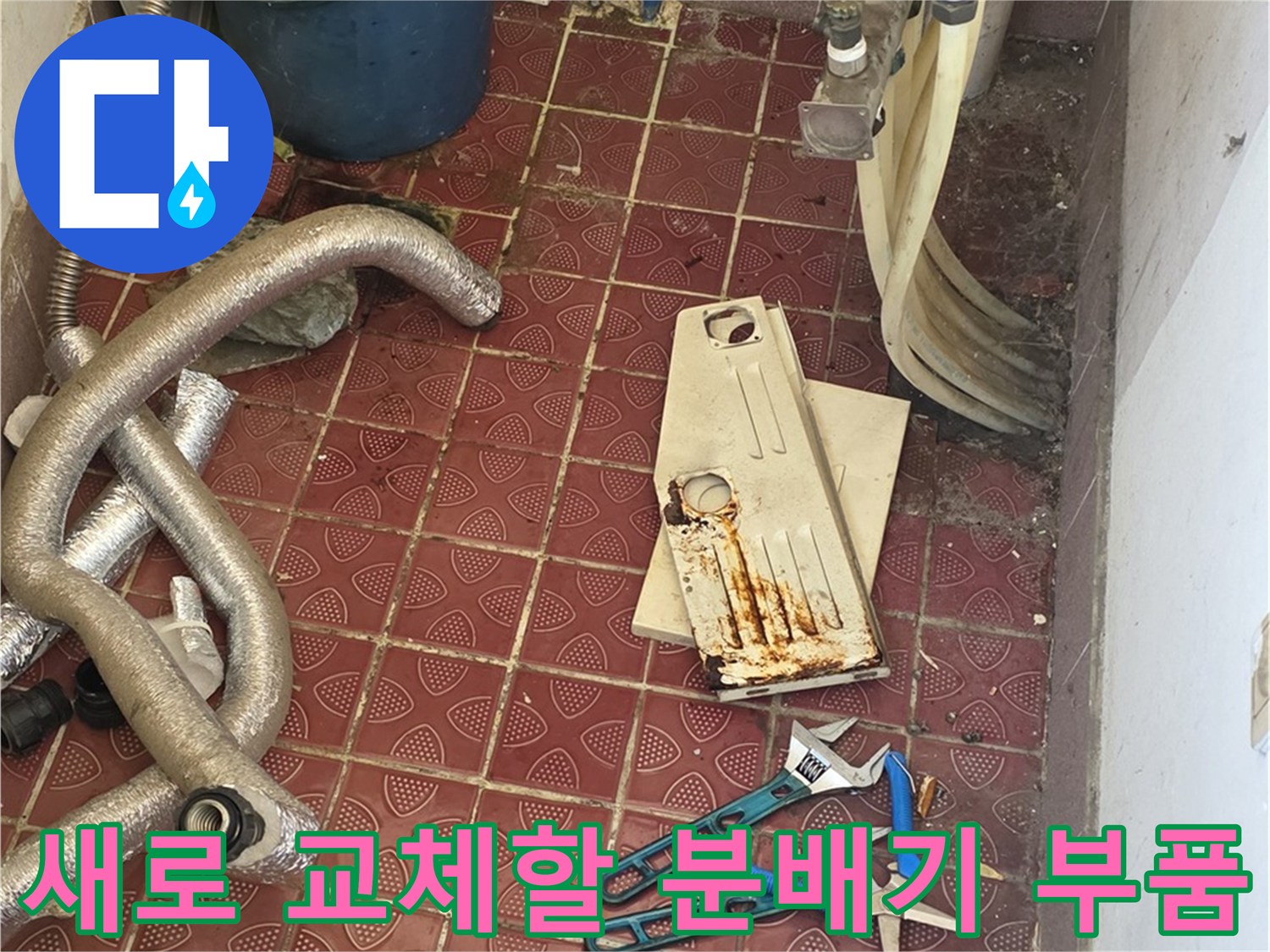 누수-방지를-위한-스테인리스-분배기와-연결-부속들