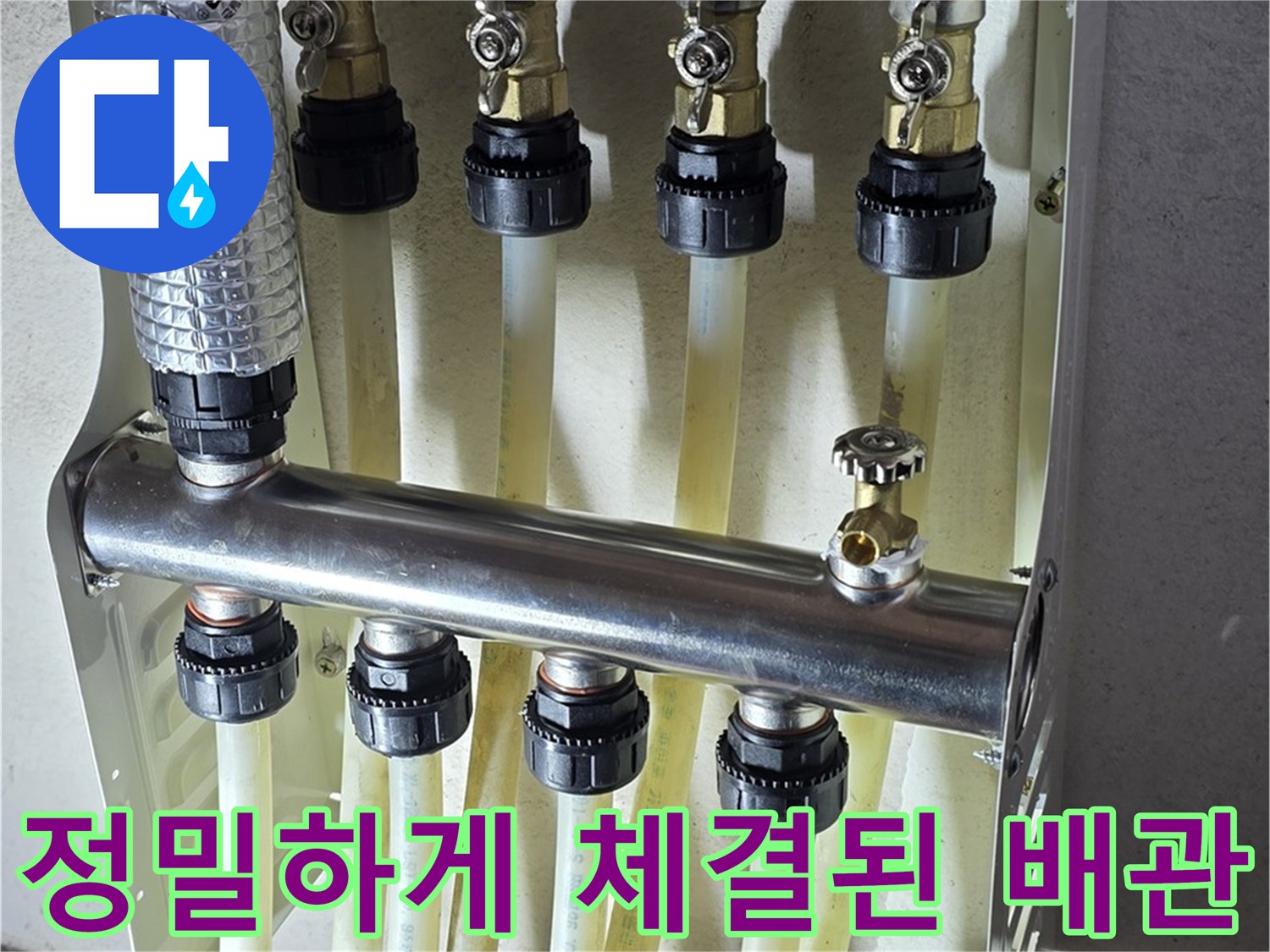분배기와-연결된-엑셀-파이프-마감-상태