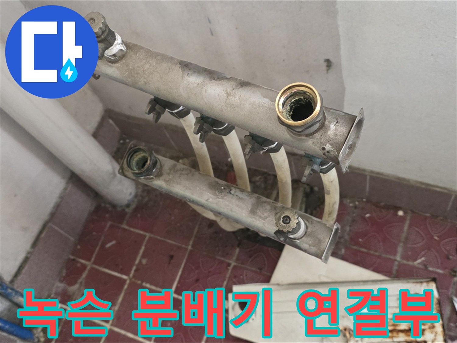산화가 진행된-분배기 금속 부품 상태