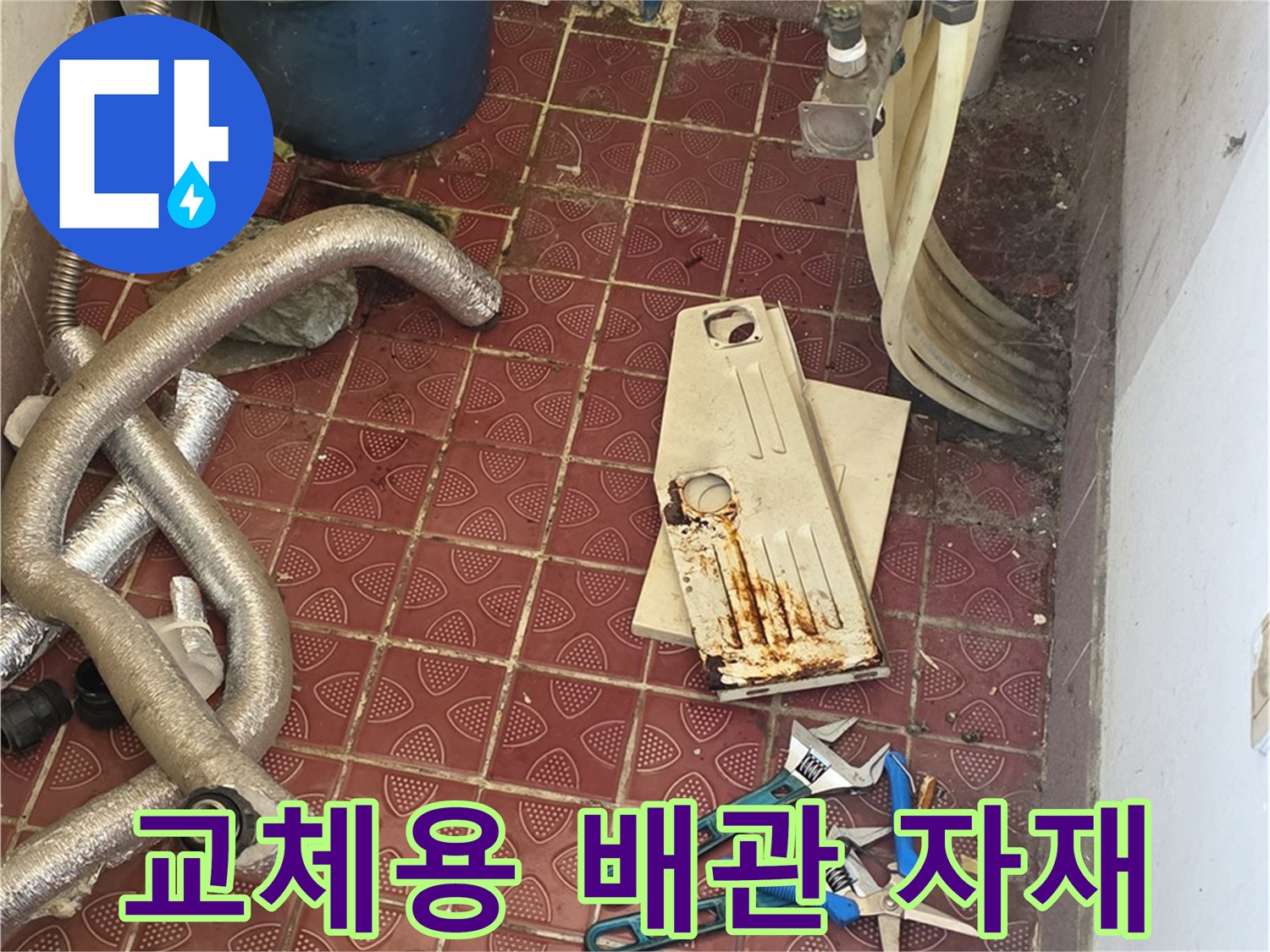 스테인리스 분배기와 연결에 필요한 각종 배관 부속들