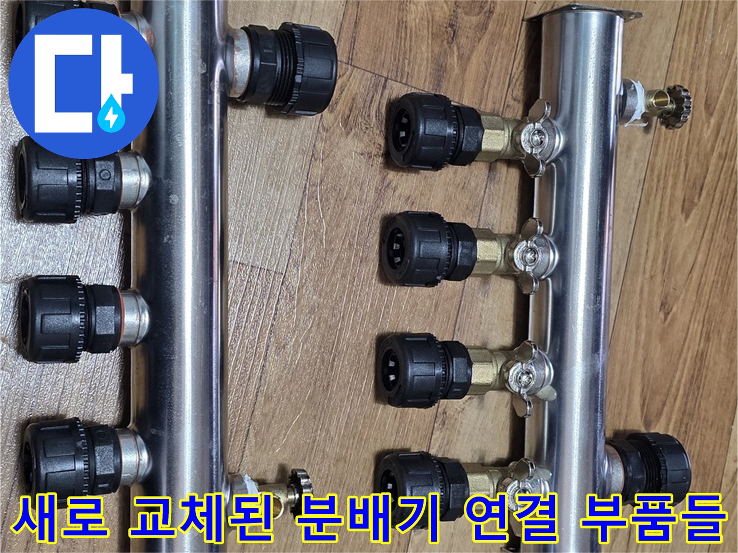 신규-스테인리스-분배기와-배관-연결용-부속