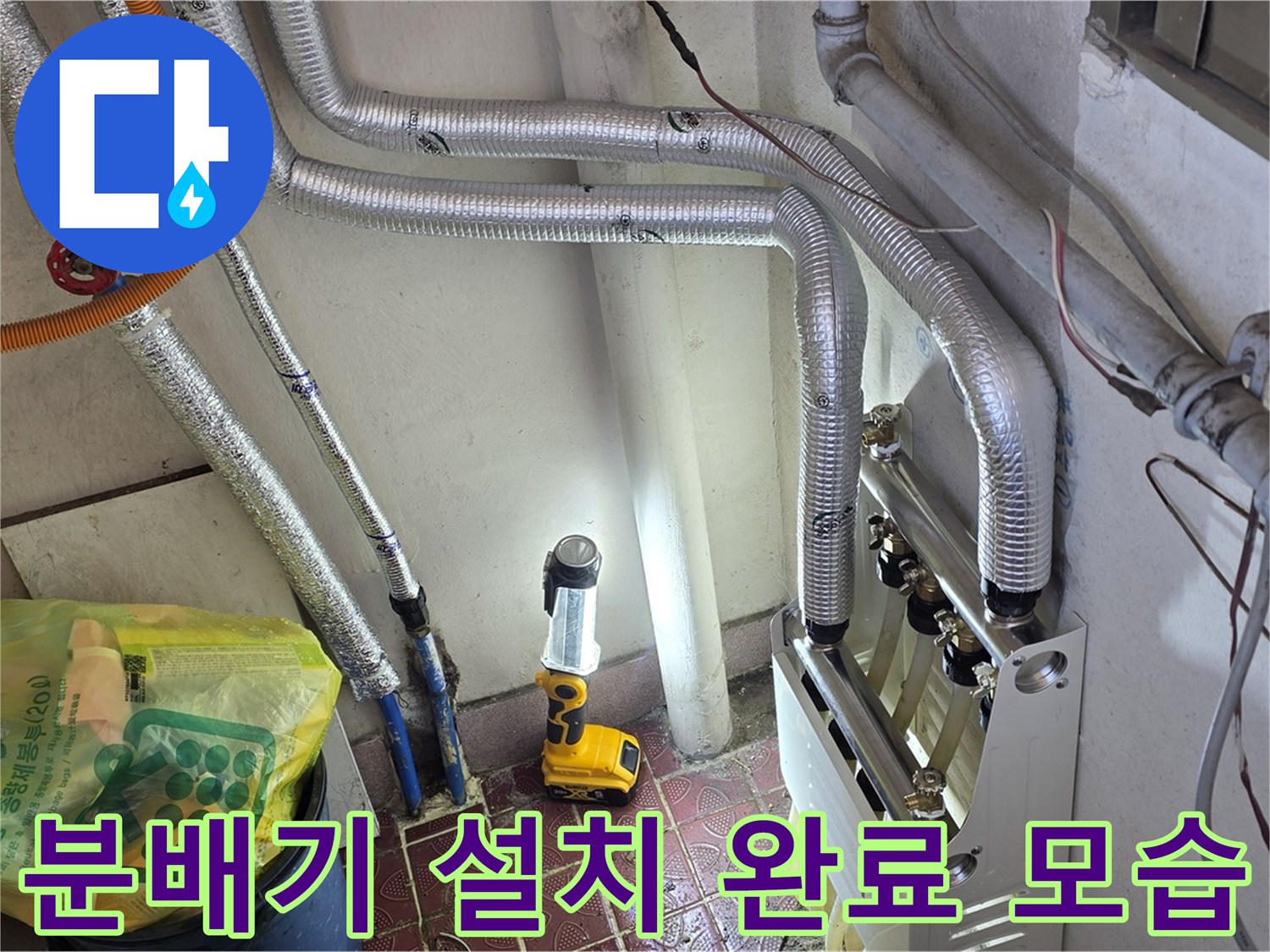 정상적으로-설치된-새로운-보일러-분배기