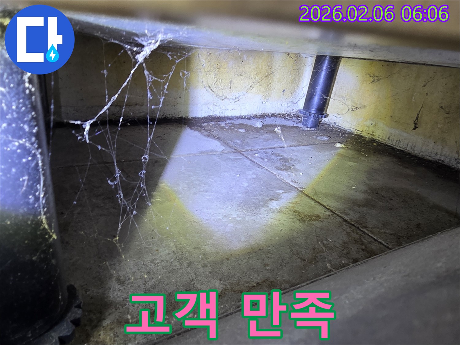고객 만족 최우선 - 완벽하게 해결해 드립니다