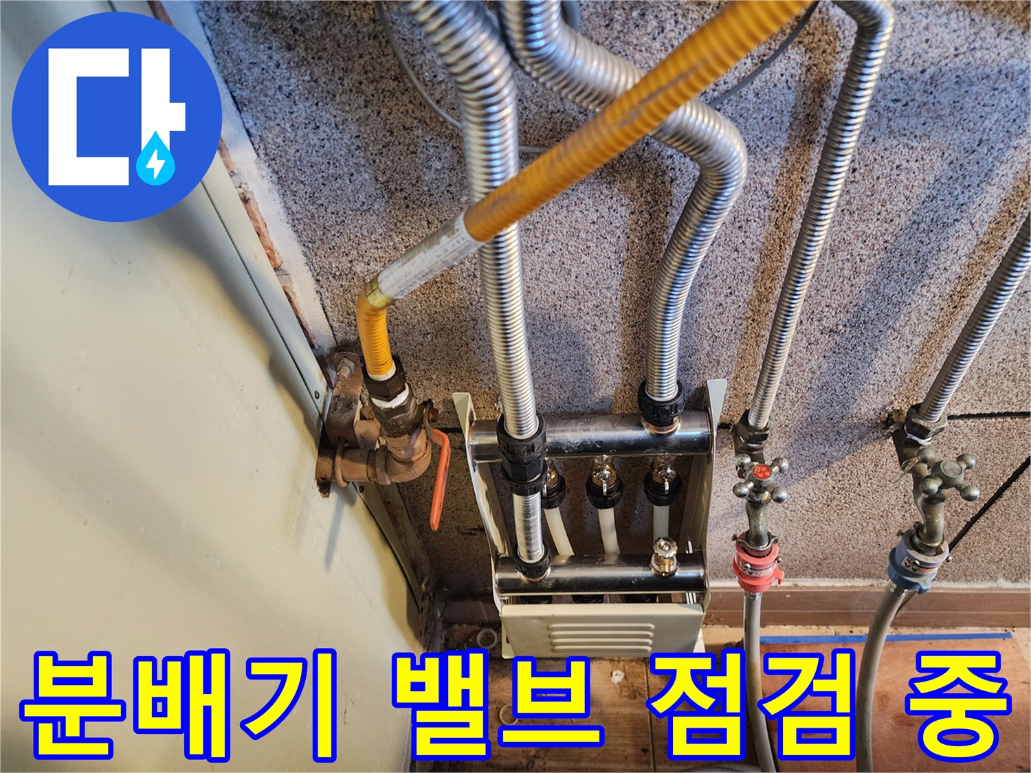 금속-재질의-보일러-배관-분배기-모습