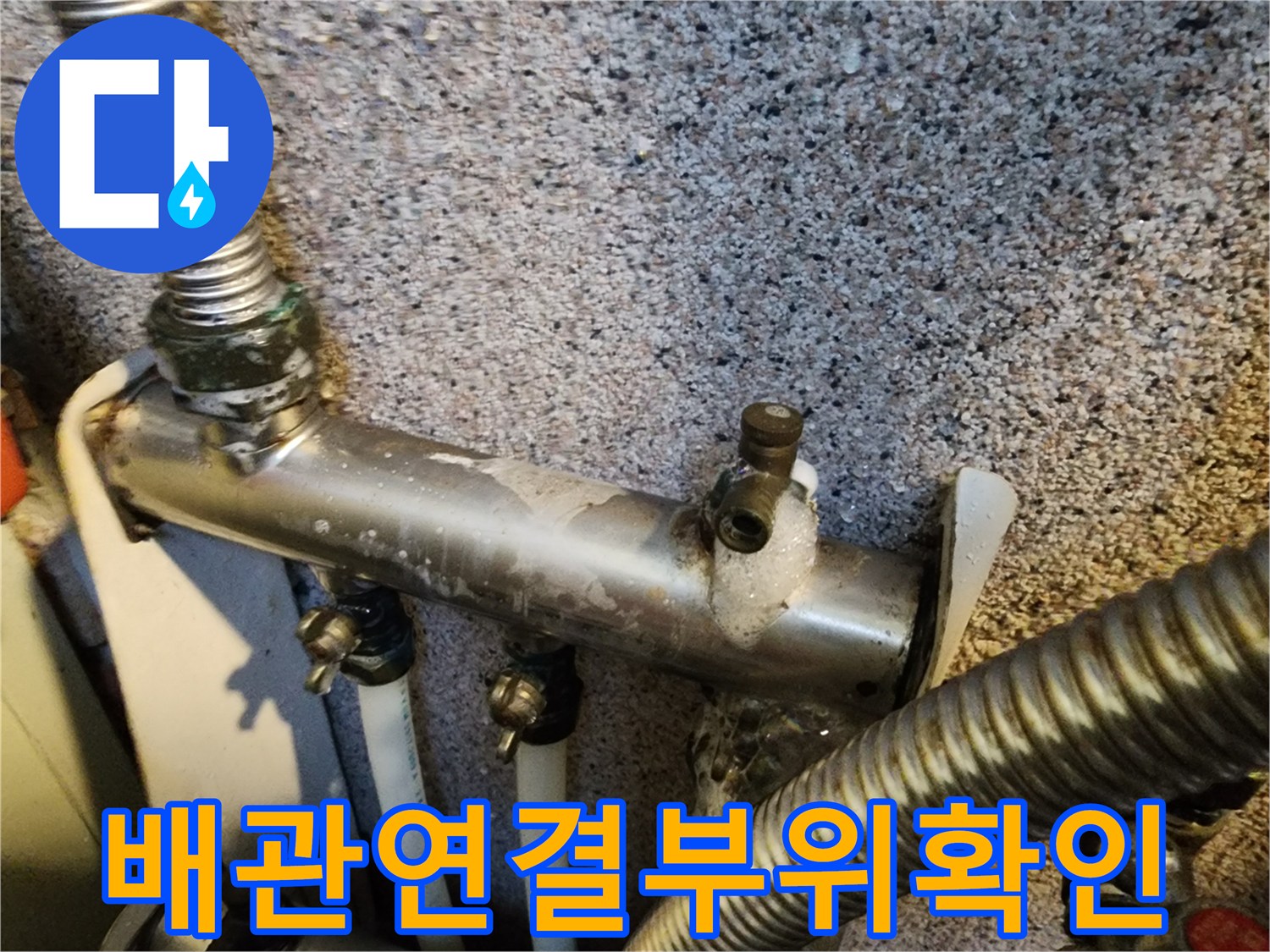 금속-재질의-보일러-분배기-및-밸브-연결-상태