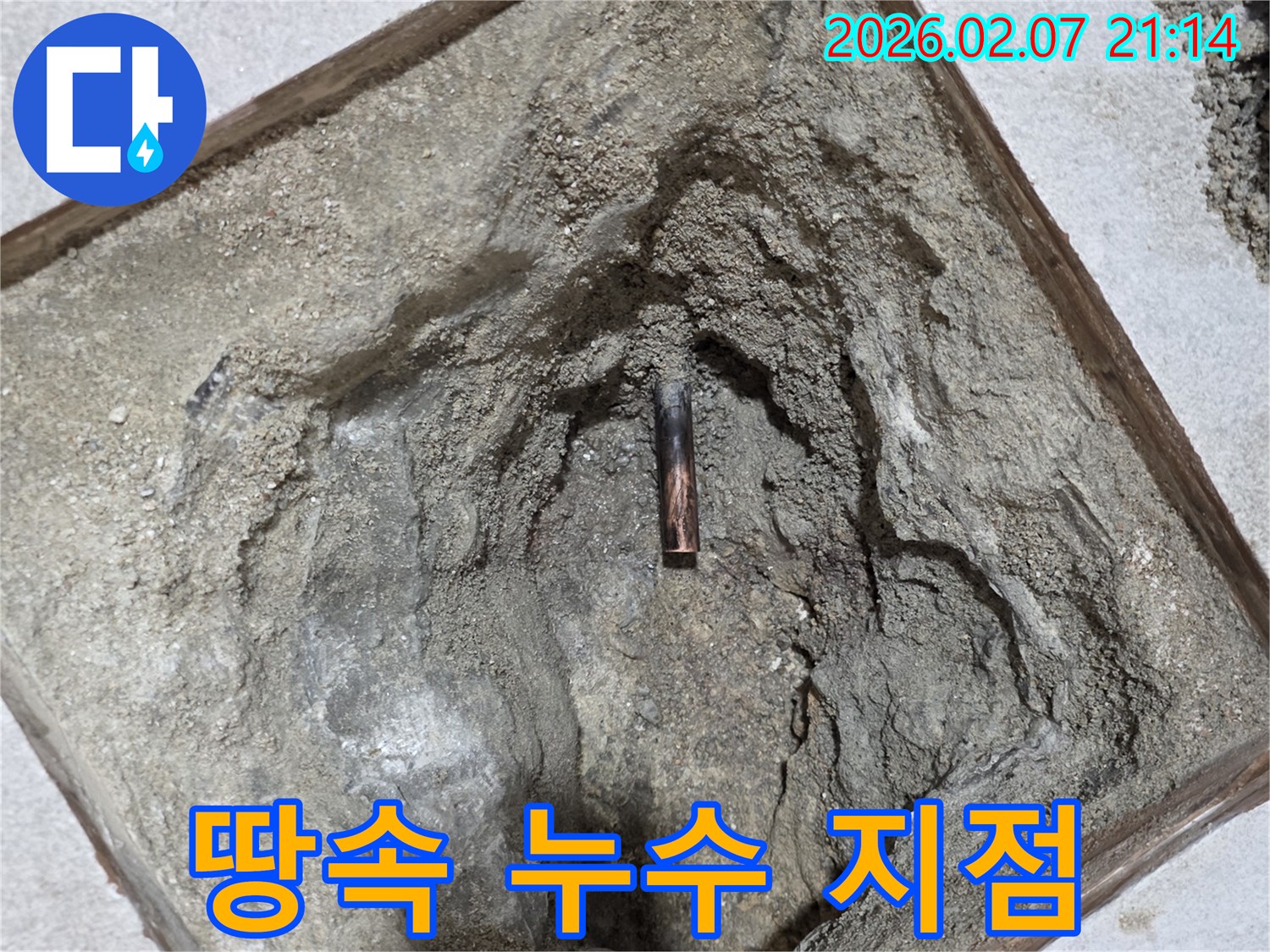 미세 누수음으로-특정한-수도관 파열 지점을-보여주는-생생한 현장
