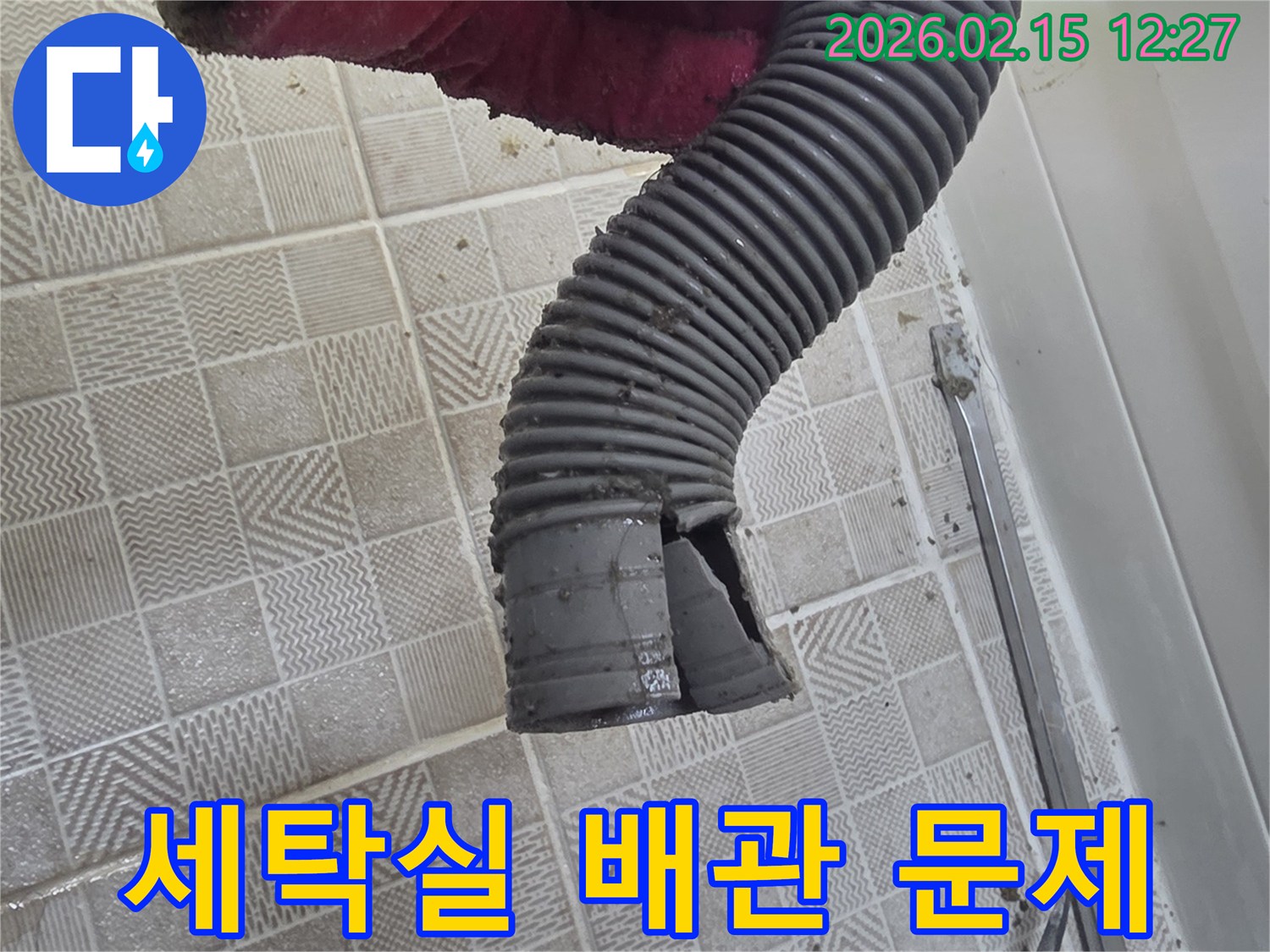 누수-공사-현장에서-발견된-파손된-배관의-모습