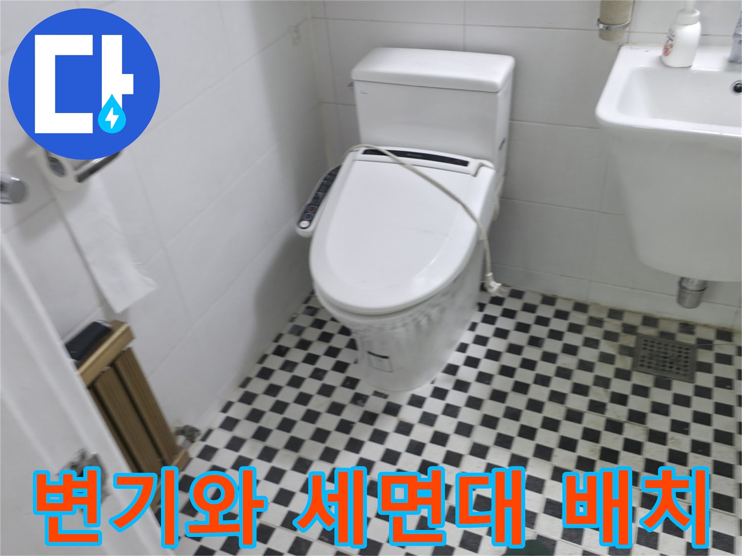 화장실-내부의-위생도기-배치-현황
