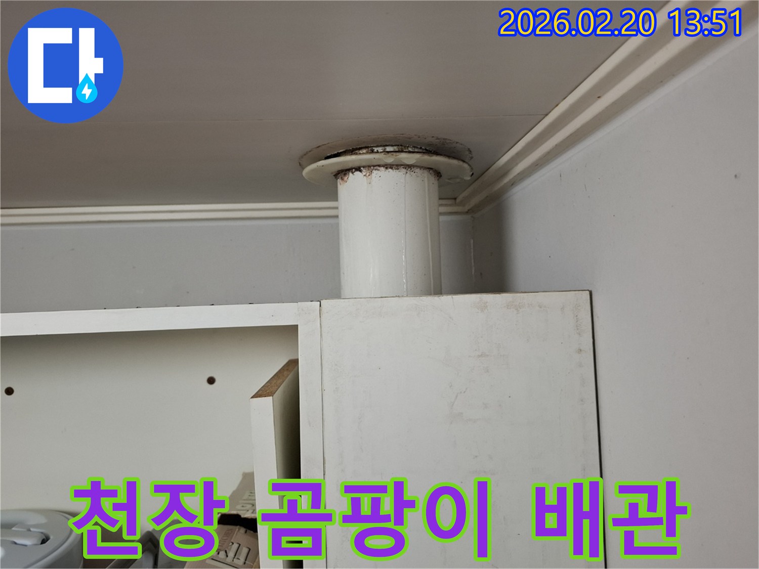 전문가가-진단한-천장-배관-누수-현장으로-긴급-보수가-필요한-모습