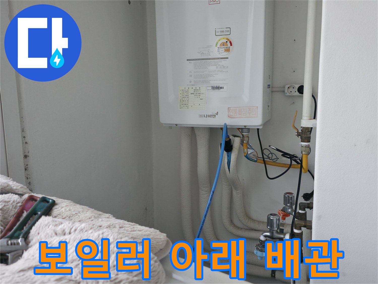 의정부 현장 보일러 하단 급수 및 온수 배관 구조