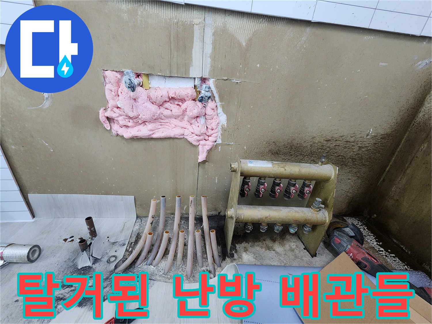 공사-중인-난방-배관-연결-부위