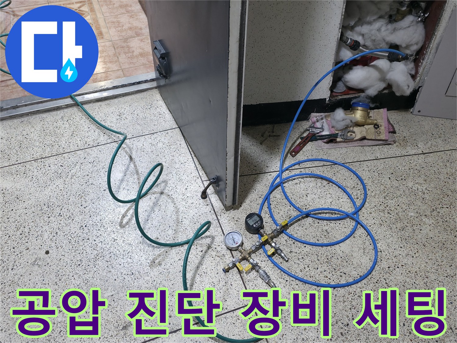 수도 배관 점검을 위해 준비된-공압 테스트 장비
