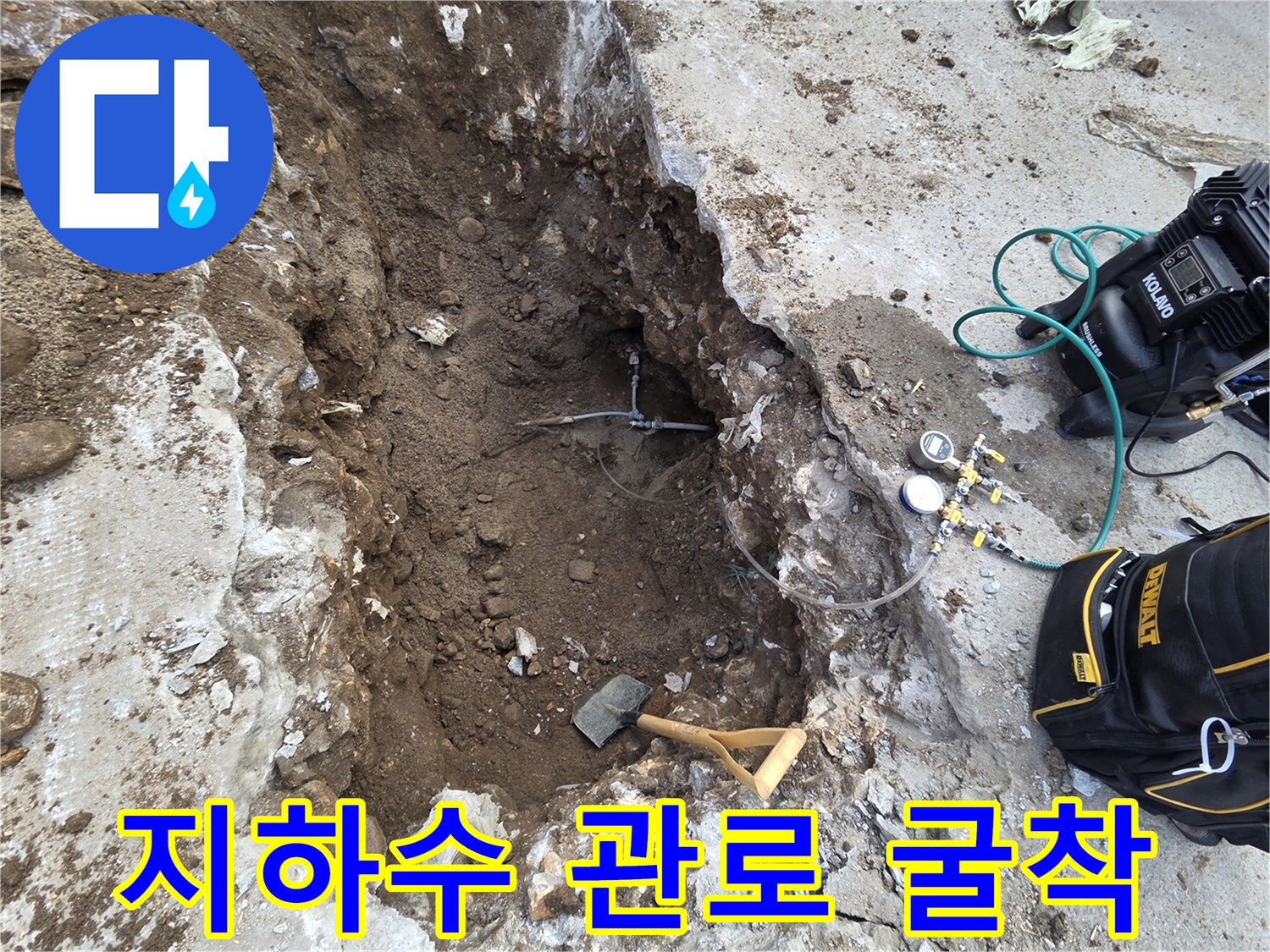 공사를 위해 파헤쳐진-콘크리트 바닥 내부