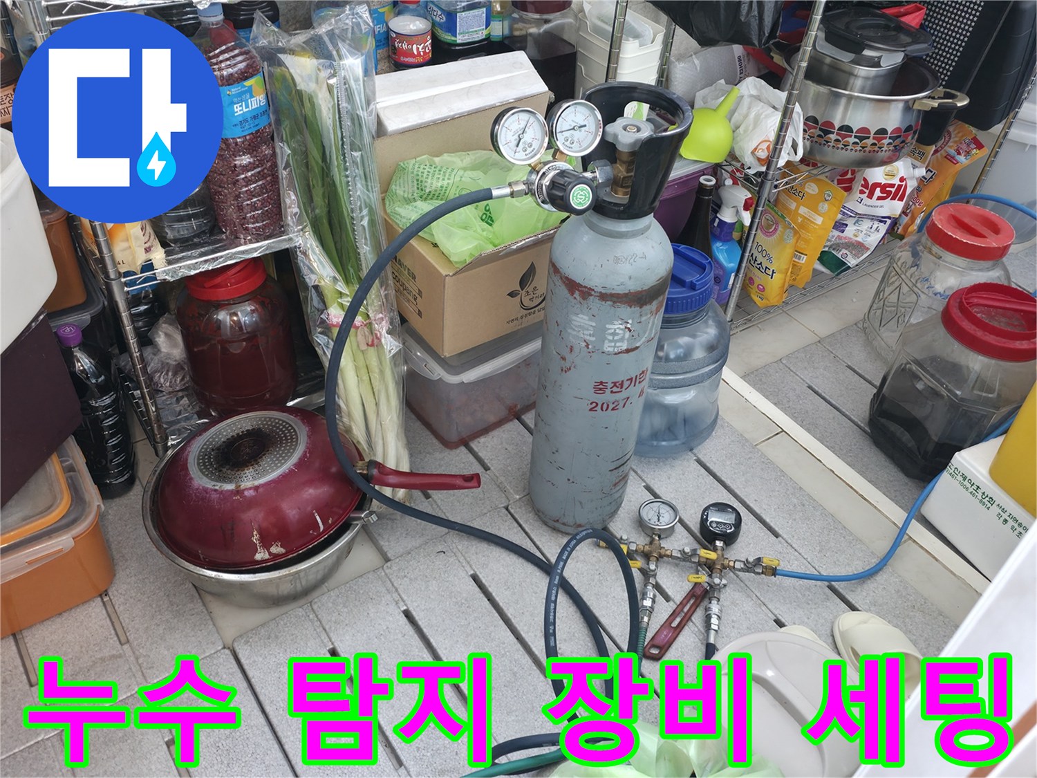 가스 압력 측정 및 배관 상태 확인을 위한 전문 장비 세트