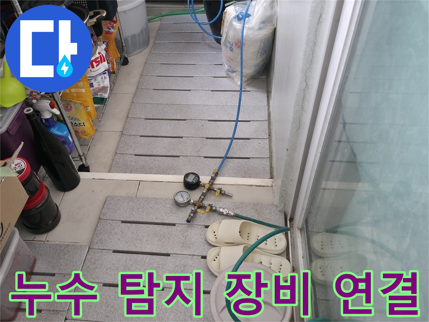 가스식 탐지를 위해-배관에 압력계를 설치한 장면