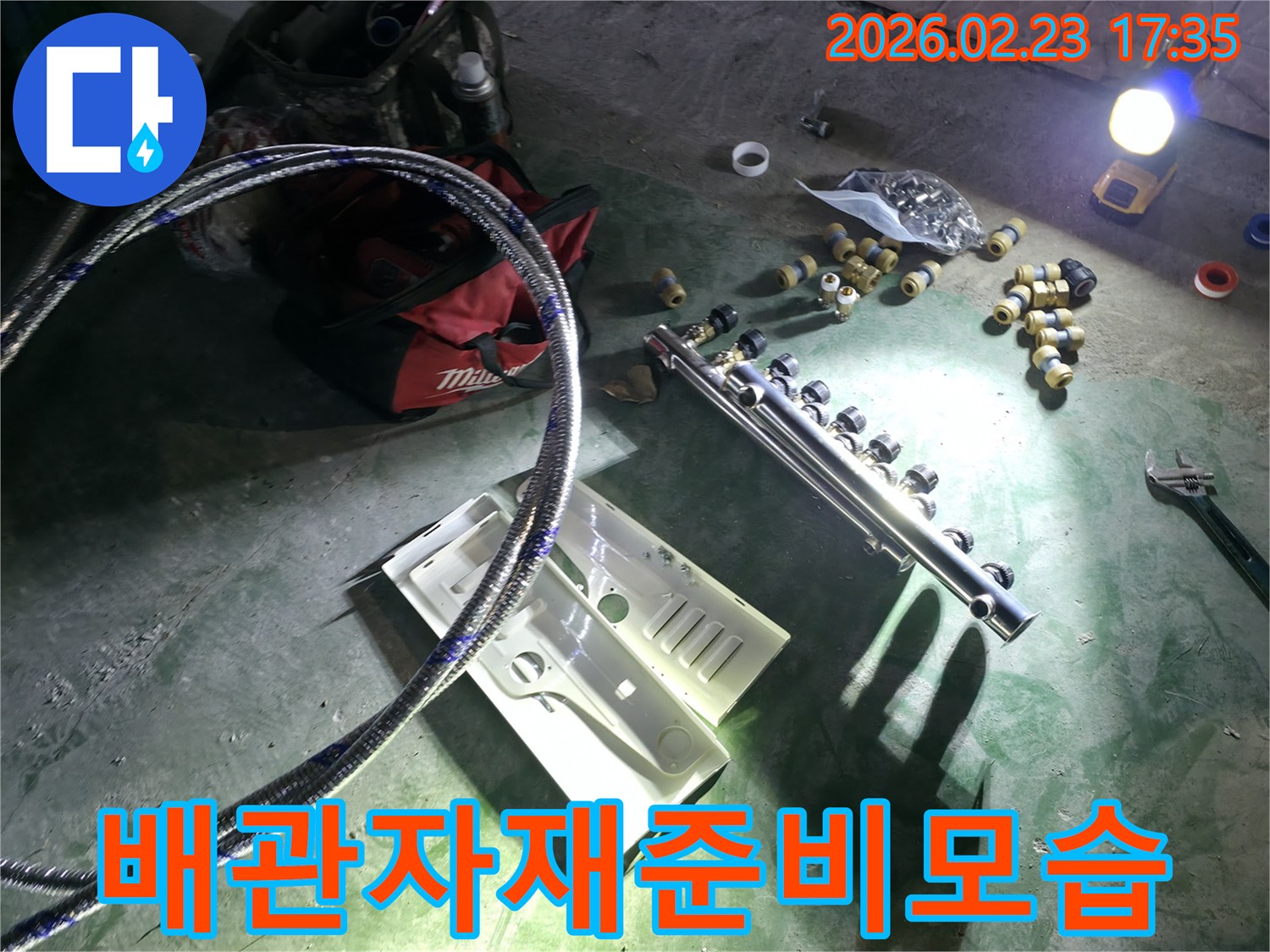 누수-공사를-위한-다양한-종류의-배관-자재와-연결-부품들이-작업-현장에-준비된-사진