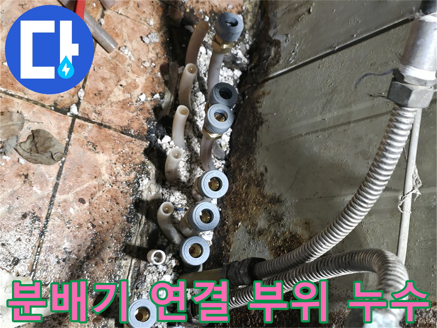 배관-연결부의-심한-부식-상태