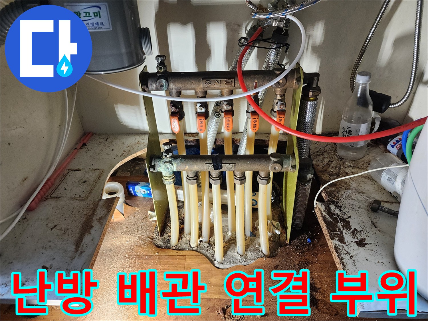 금속-분배기-몸체와-연결된-엑셀-배관들