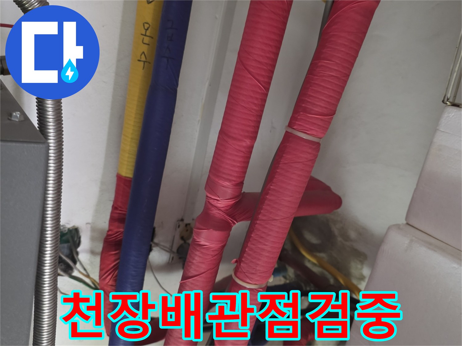 화장실-천장-내부-배관-구조물