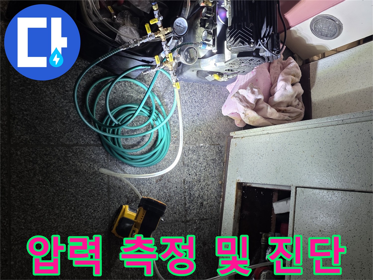 배관 압력 저하를-확인하기 위한 장비 세팅