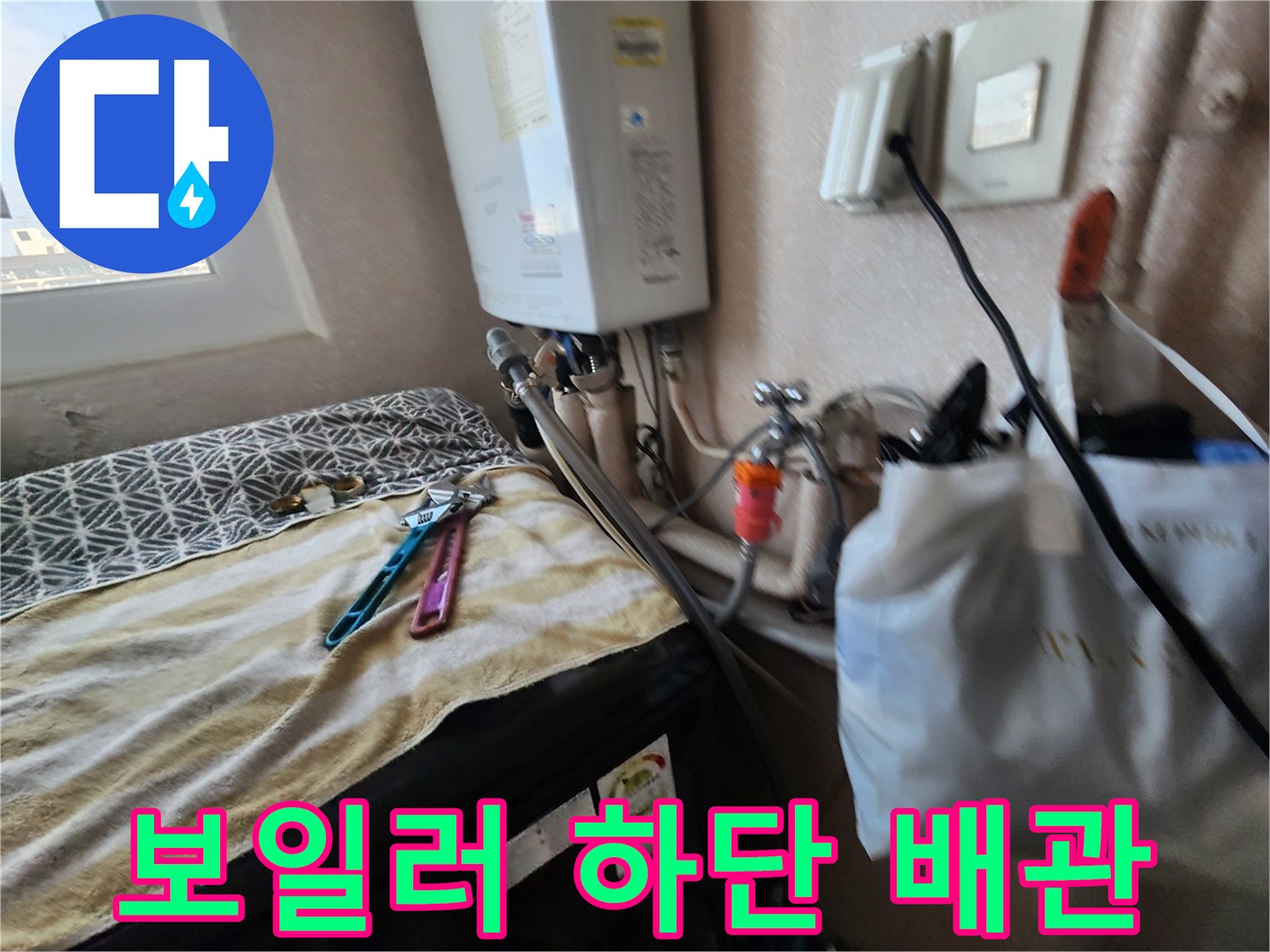 보일러-하부-연결된-다양한-수도-배관들