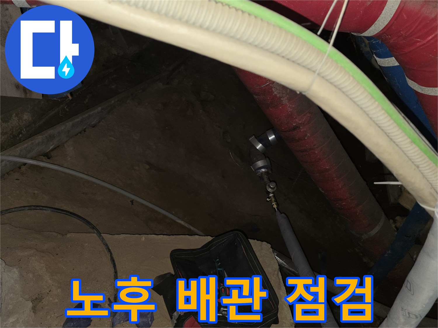 복잡하게 얽힌-지하 배관실 내부