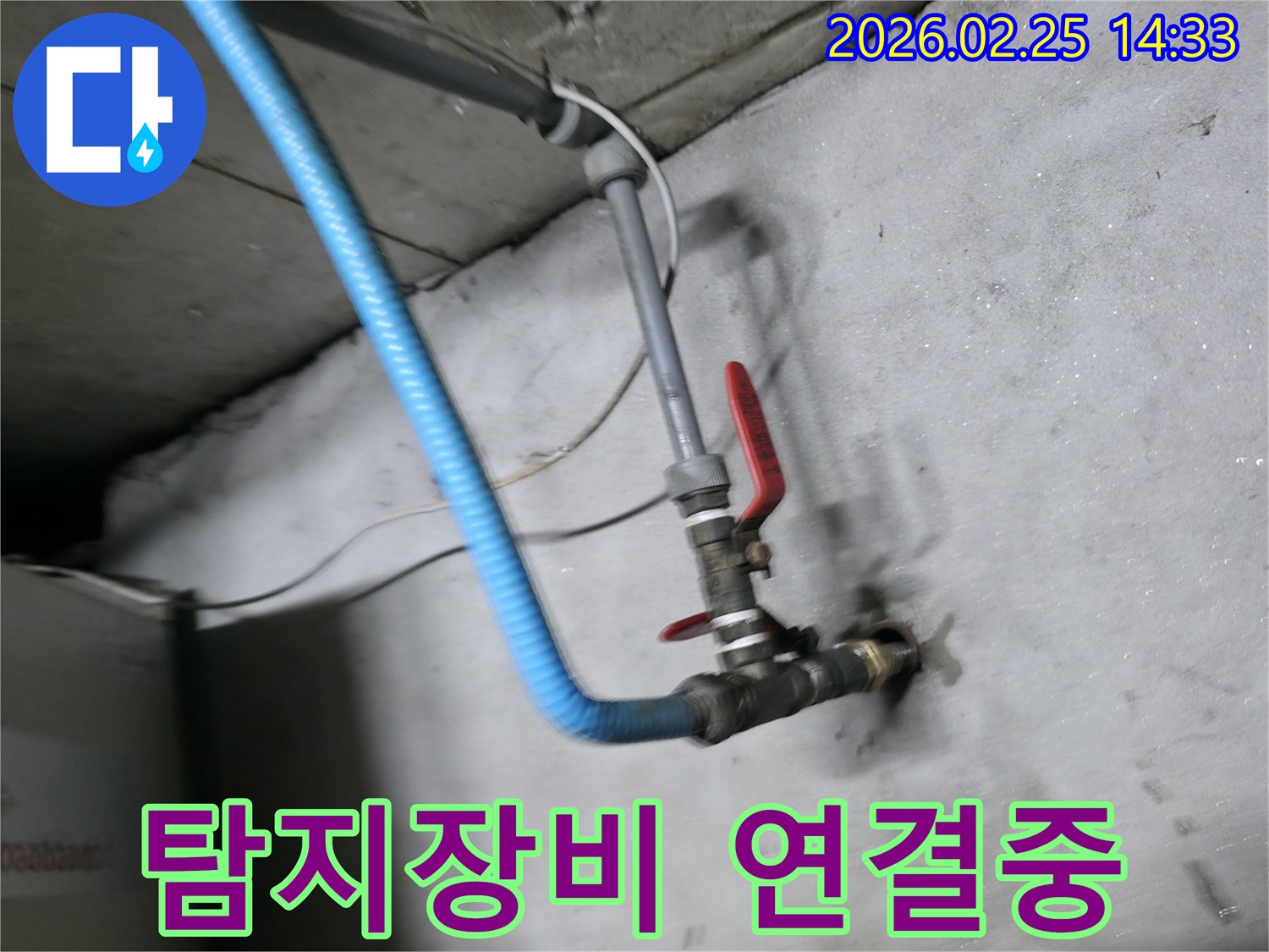 파란색 호스와-밸브가 연결된-배관 시스템의-클로즈업 이미지입니다.