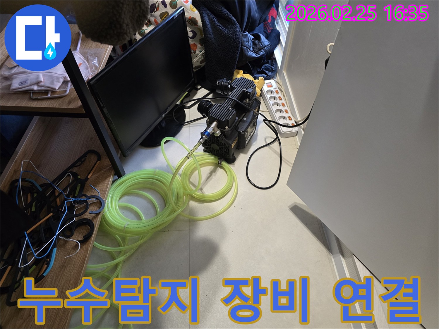 전문-누수-탐지-장비와-연결된-호스-모습