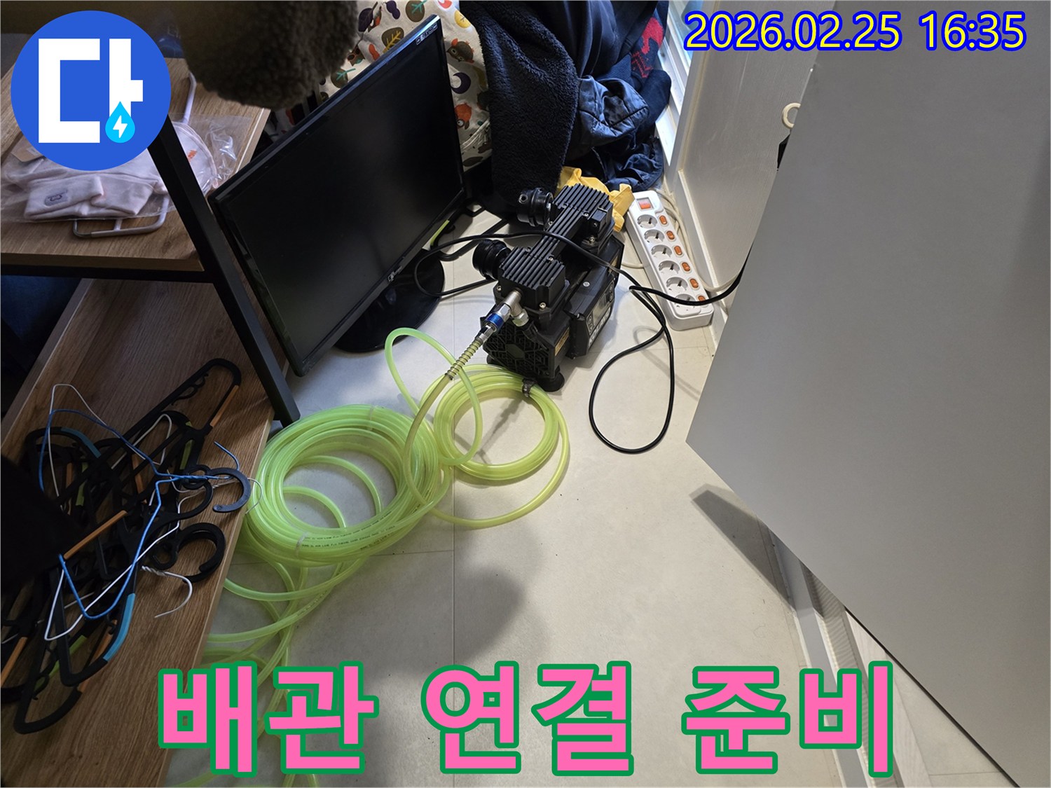 최신-누수-기술을 위한-배관-연결-준비-모습