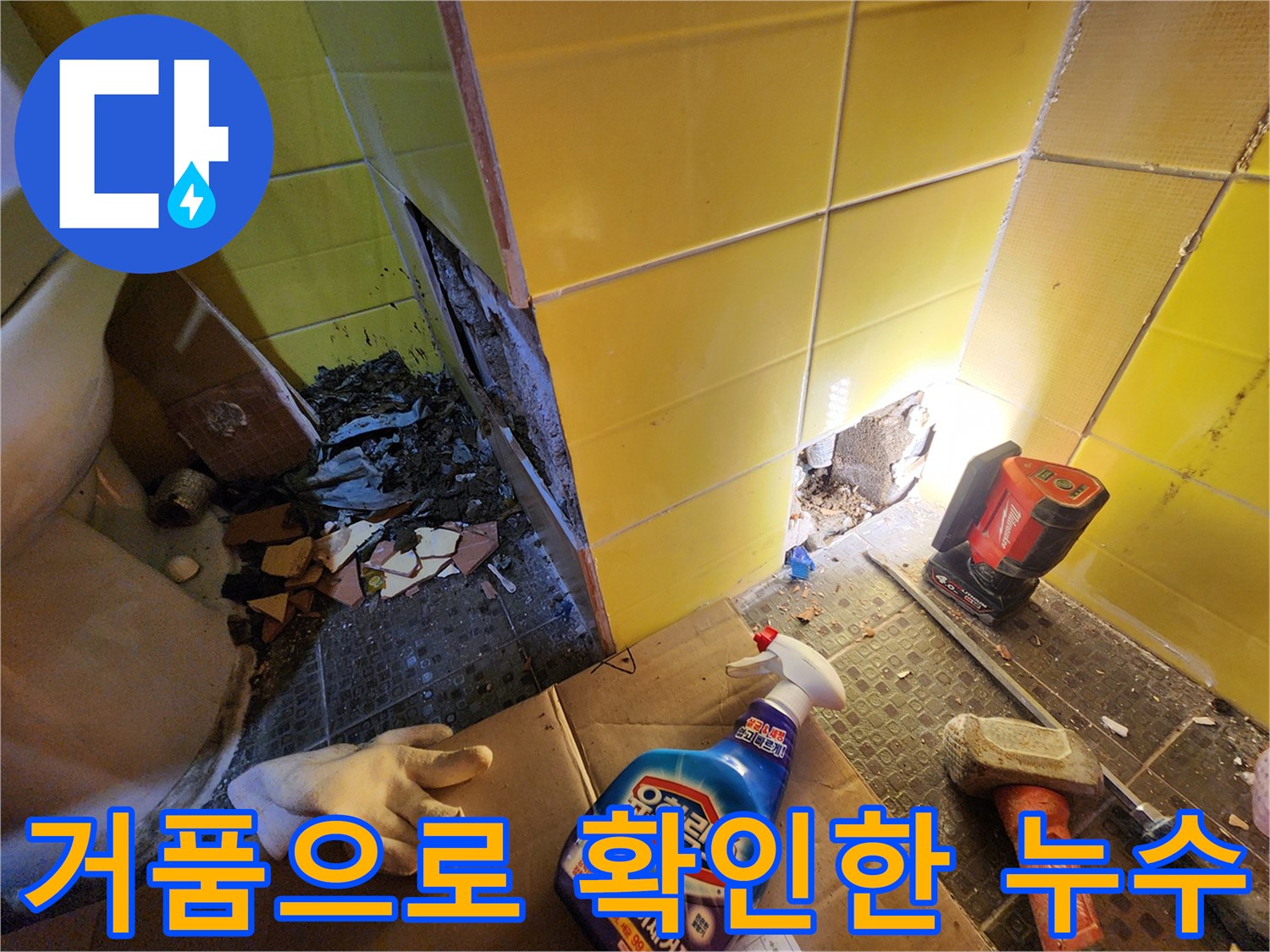 배관 연결 부위에서 발생하는 공기 방울과 거품 테스트