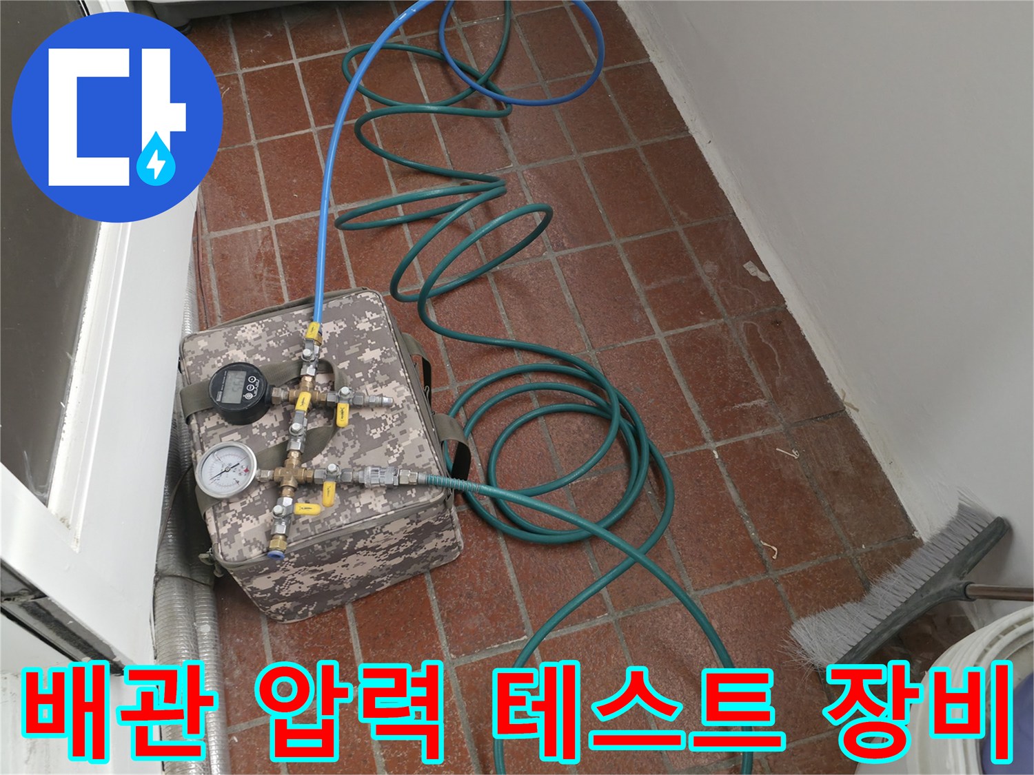 배관의 누수 여부를-판별하기 위한-공압 테스트 장치