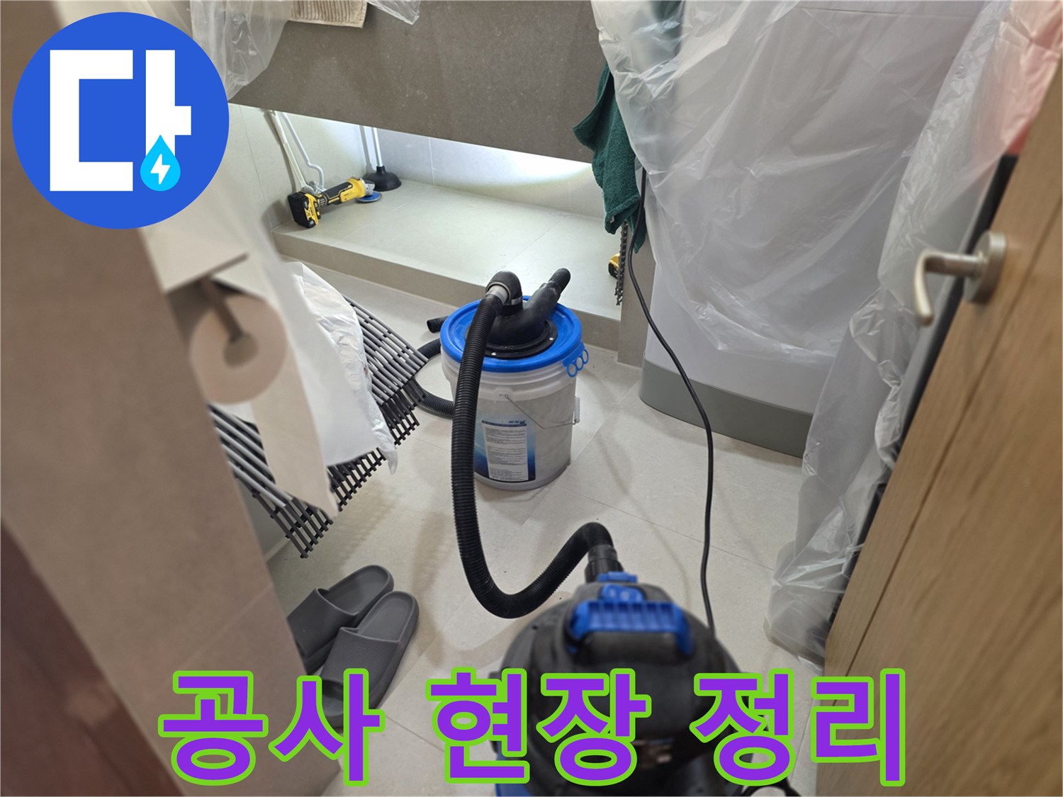 작업을 위해 정돈된 공사 구역 내부 사진입니다.