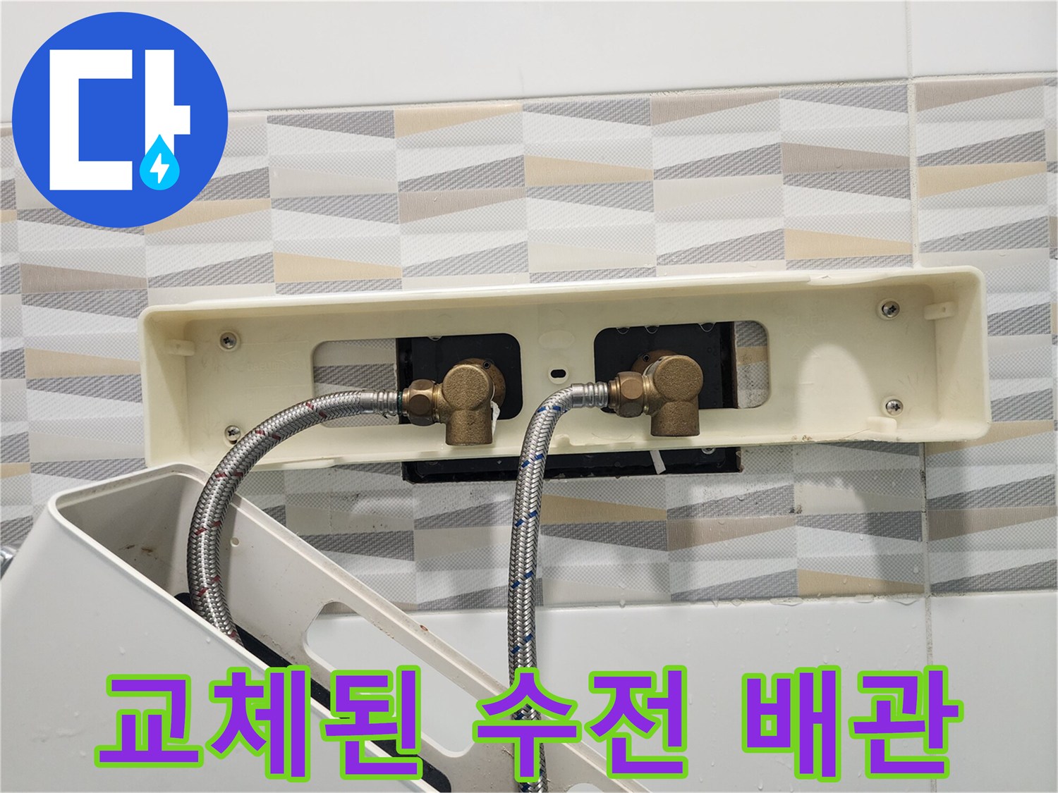 욕실-벽면-수전-배관-연결-부위-근접-촬영