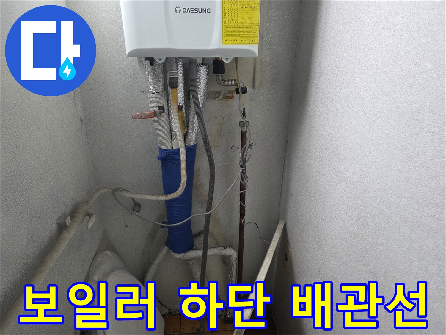 보일러-하단-온수-공급-배관