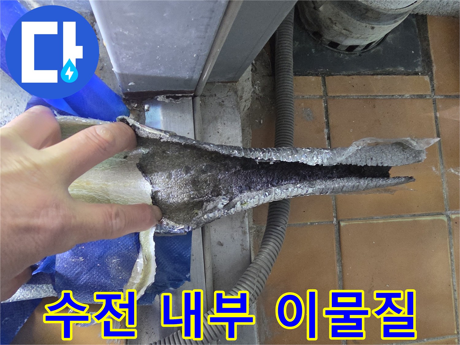 세탁실-온수-수전-내부-이물질-상태