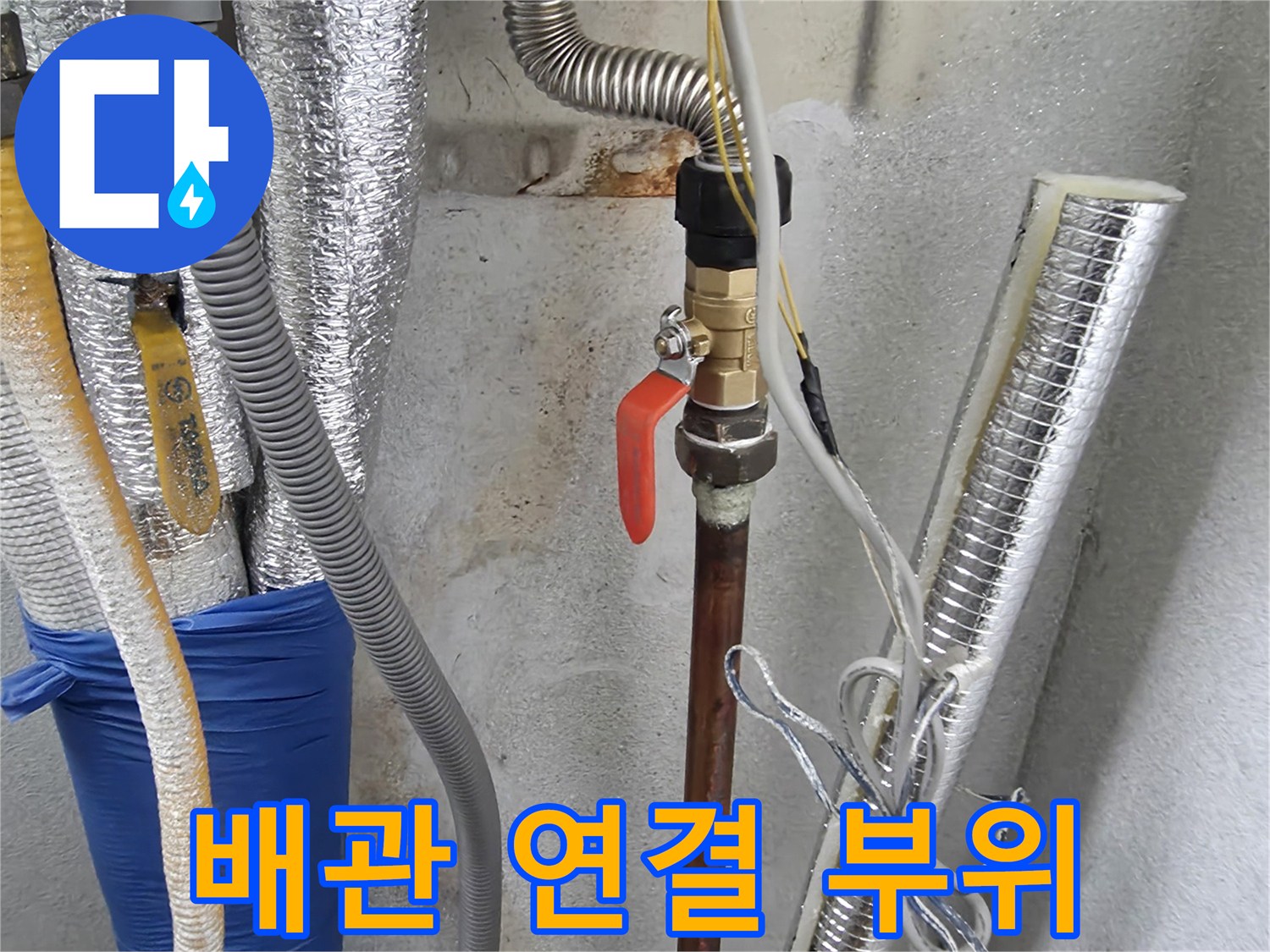 은색-단열재로-감싸진-보일러-급수-배관