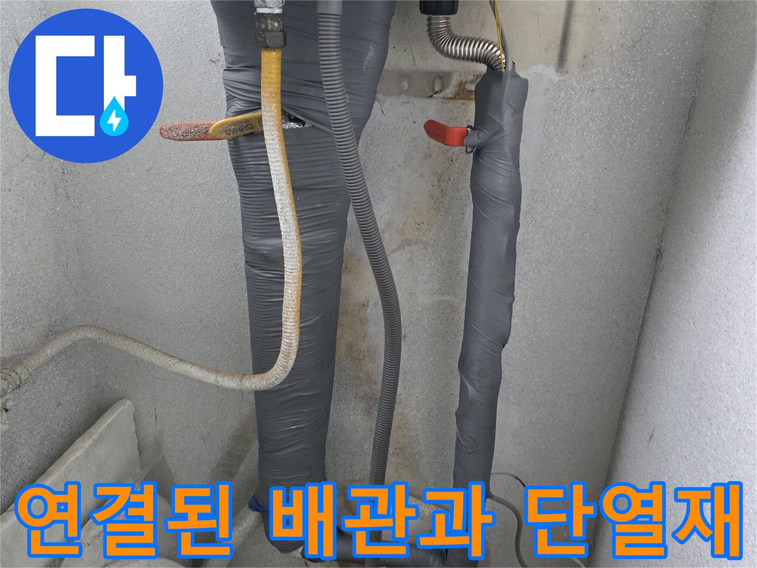회색-단열재로-감싸진-보일러-배관-라인