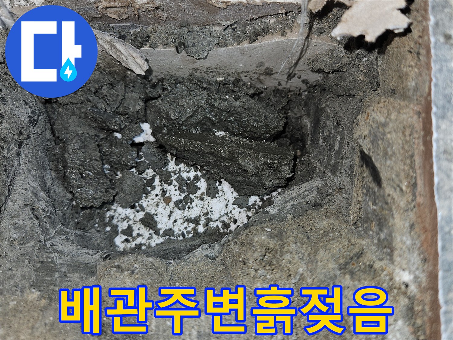 매립-배관-파손-부위-굴착-현장-모습